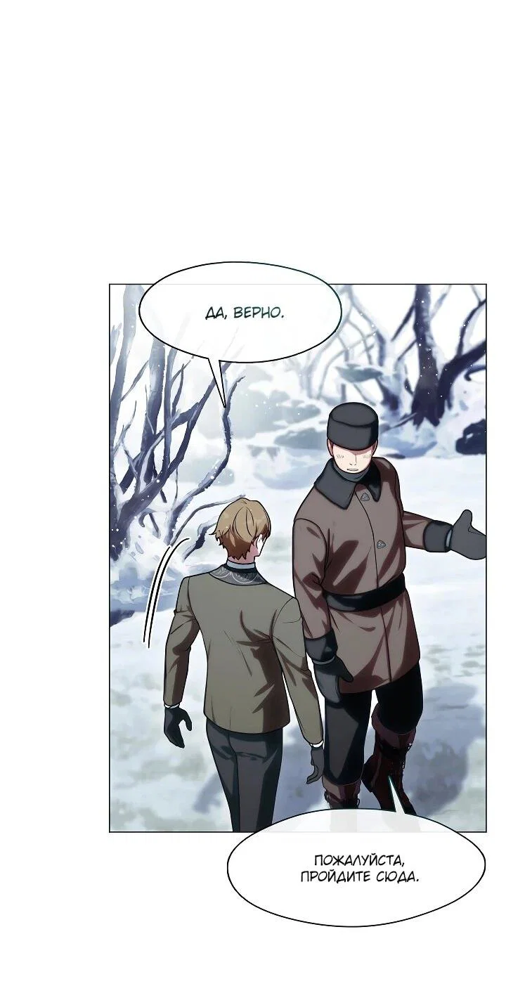 Манга Я сменила мужа в свадебном зале - Глава 37 Страница 3