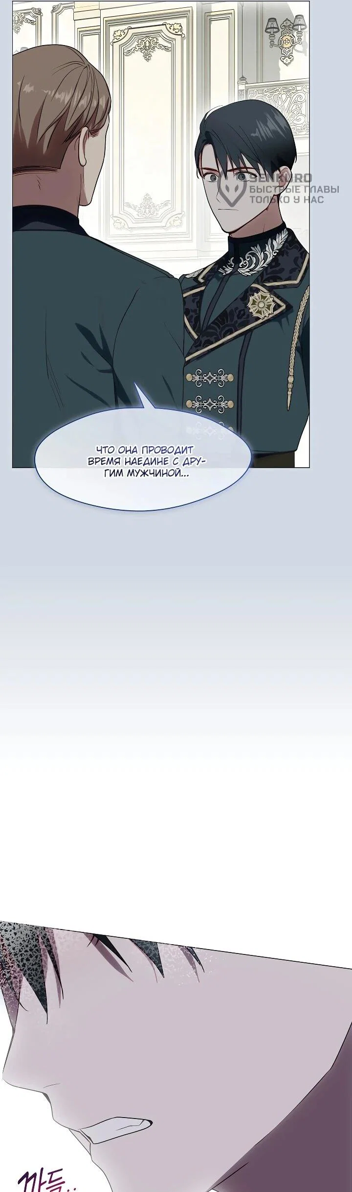 Манга Я сменила мужа в свадебном зале - Глава 37 Страница 49