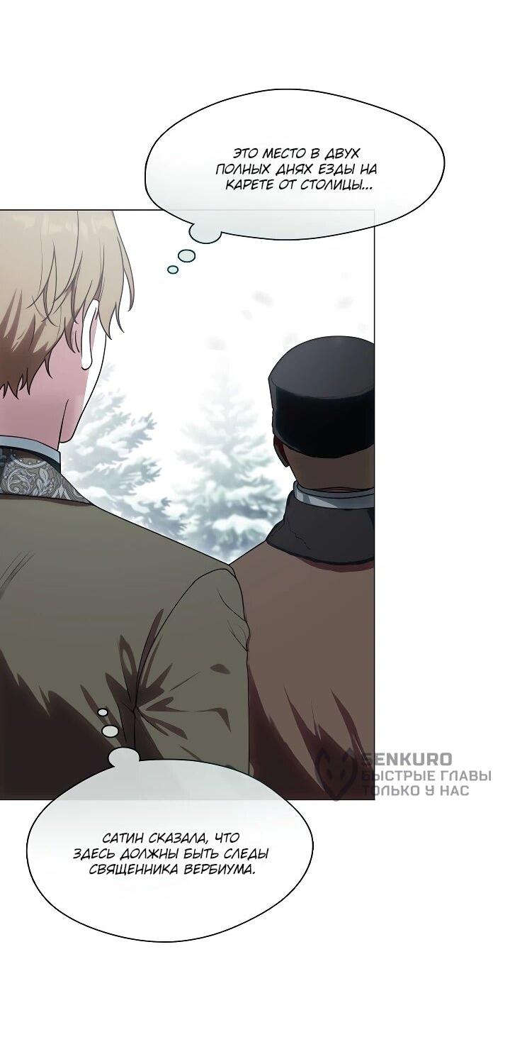 Манга Я сменила мужа в свадебном зале - Глава 37 Страница 5