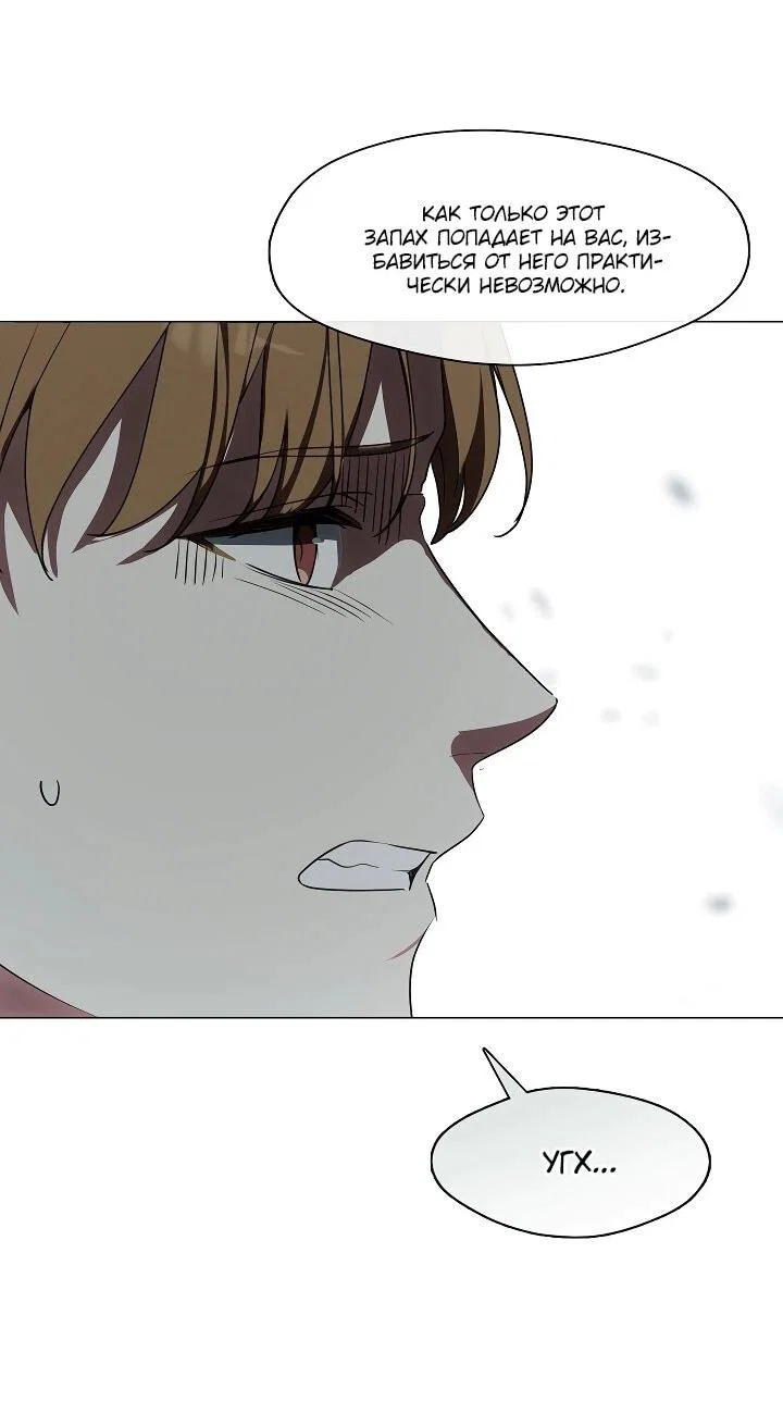 Манга Я сменила мужа в свадебном зале - Глава 37 Страница 11