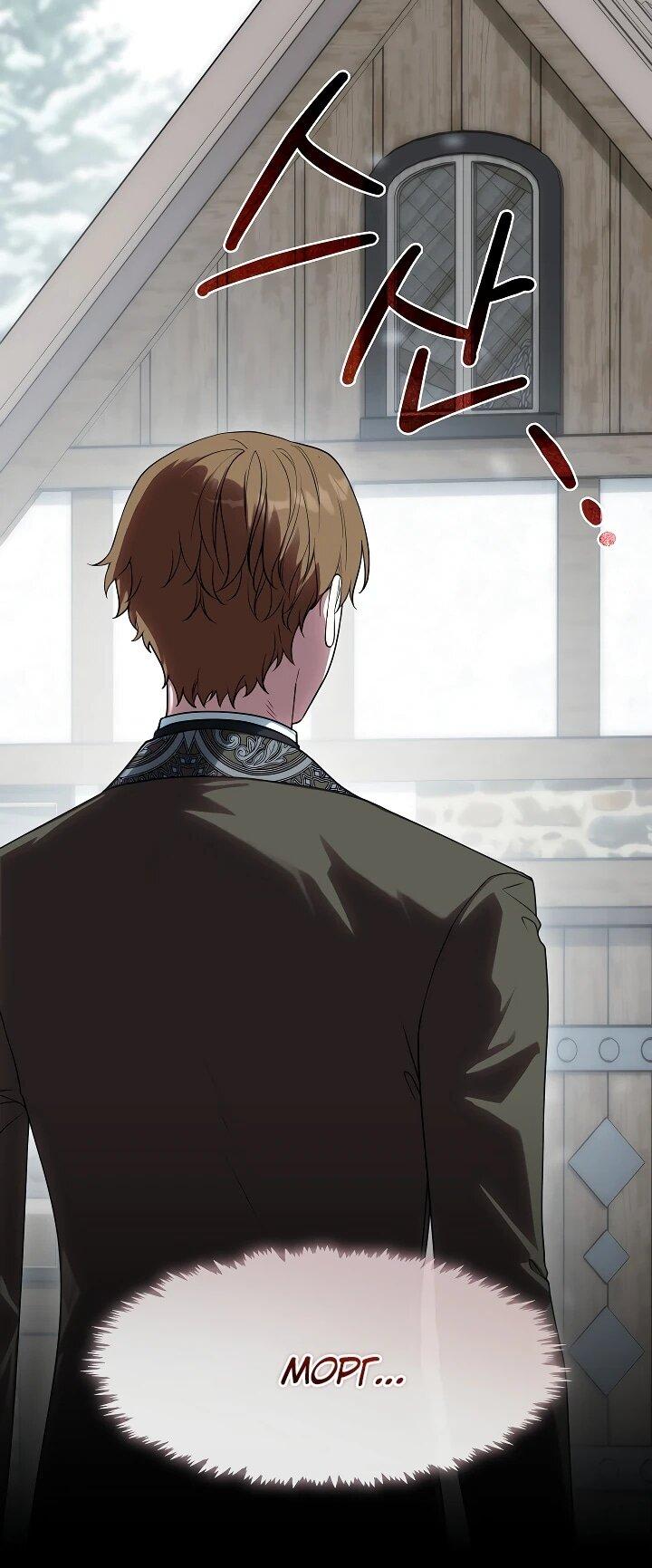 Манга Я сменила мужа в свадебном зале - Глава 37 Страница 7