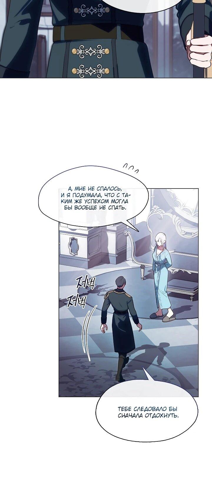 Манга Я сменила мужа в свадебном зале - Глава 37 Страница 35