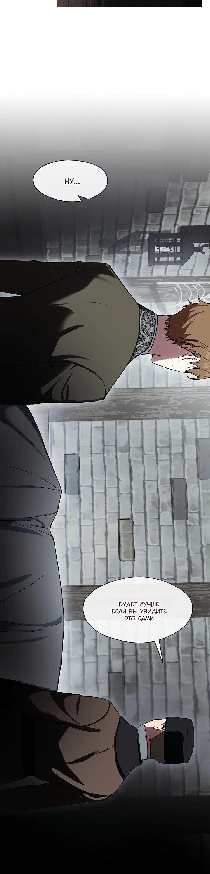 Манга Я сменила мужа в свадебном зале - Глава 37 Страница 13