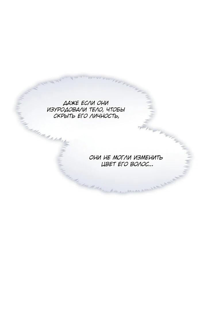 Манга Я сменила мужа в свадебном зале - Глава 37 Страница 27