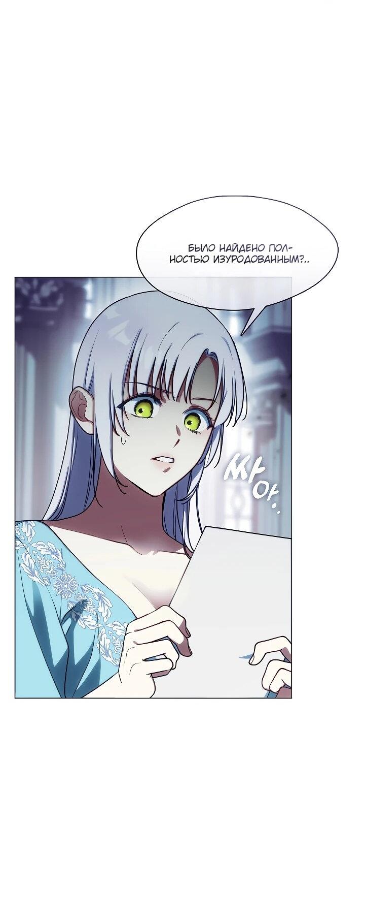 Манга Я сменила мужа в свадебном зале - Глава 37 Страница 25