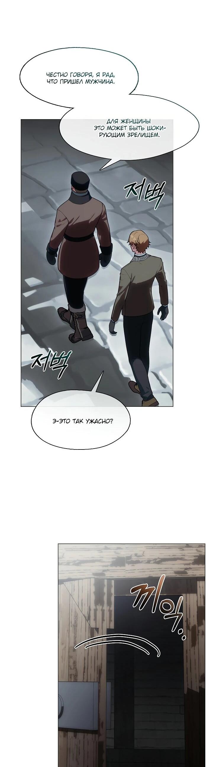 Манга Я сменила мужа в свадебном зале - Глава 37 Страница 12