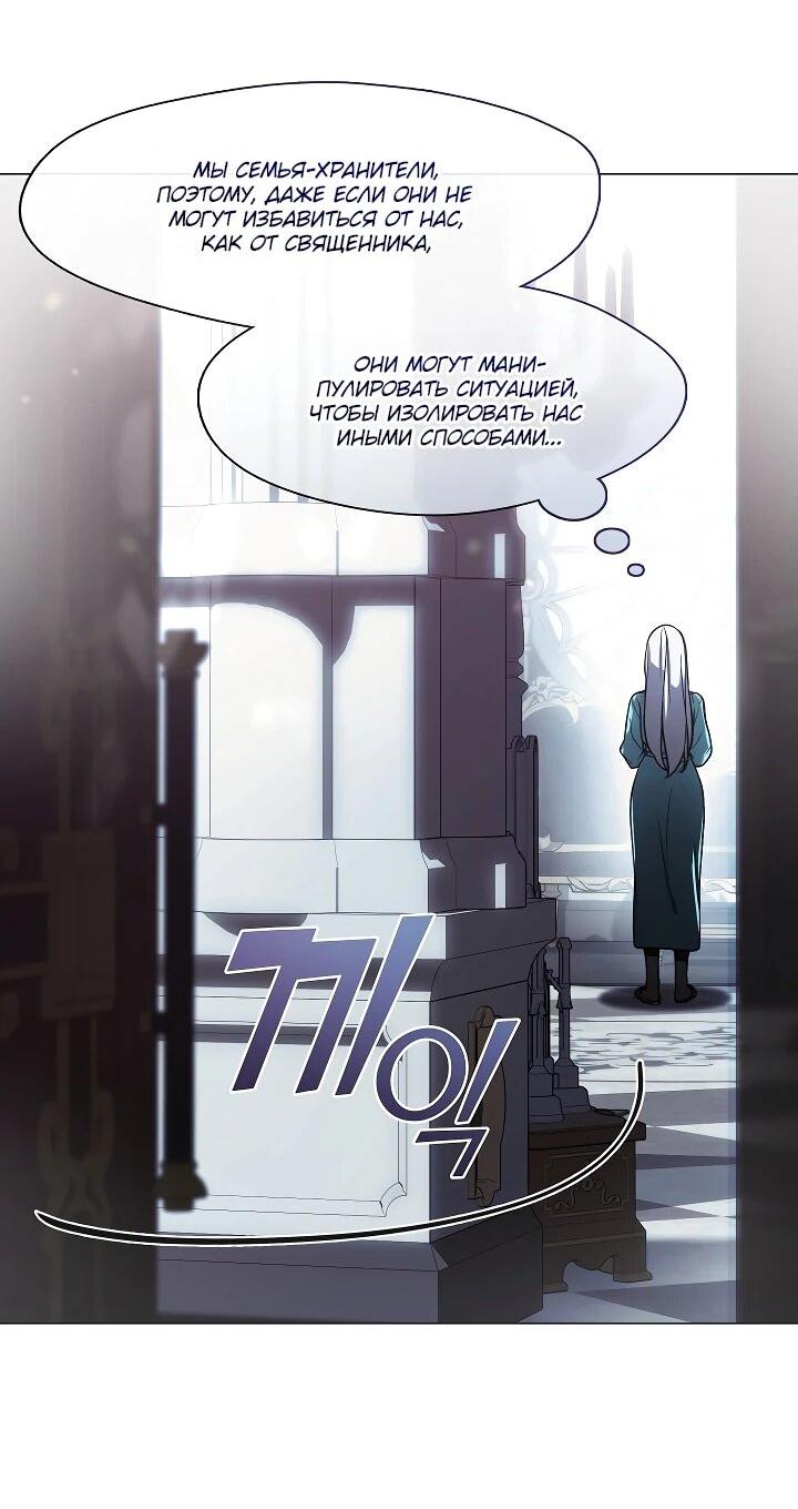 Манга Я сменила мужа в свадебном зале - Глава 37 Страница 32