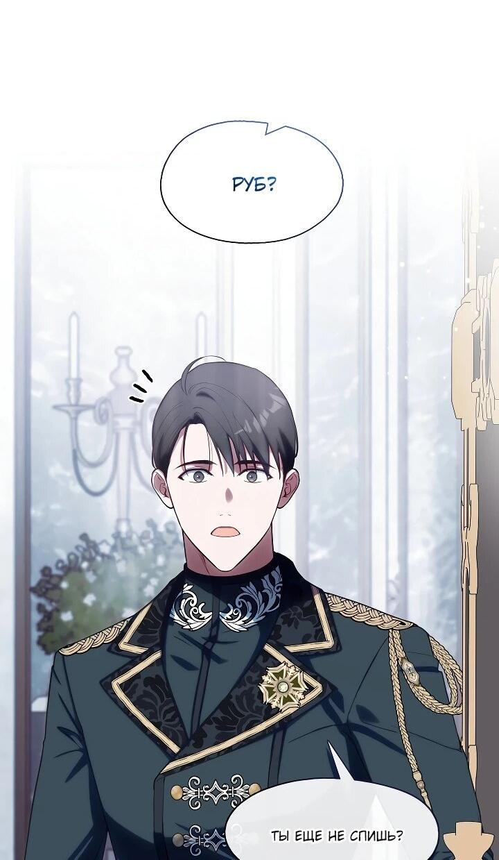 Манга Я сменила мужа в свадебном зале - Глава 37 Страница 34