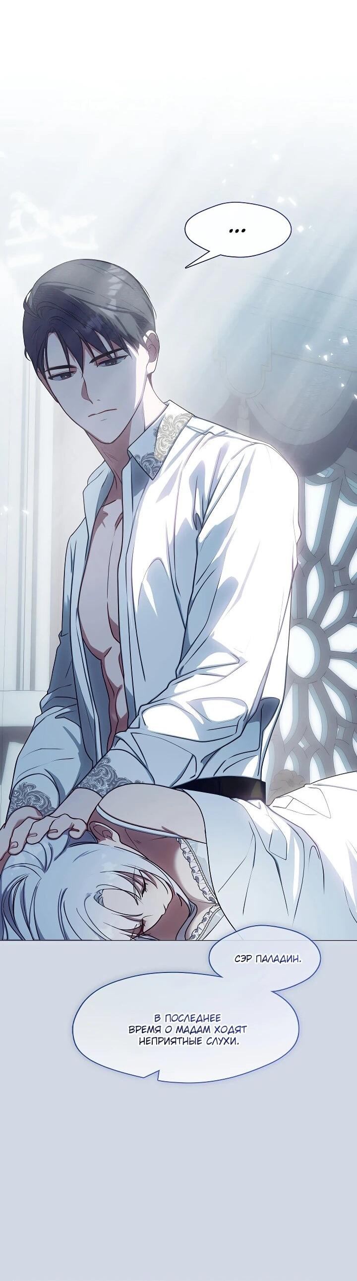 Манга Я сменила мужа в свадебном зале - Глава 37 Страница 48