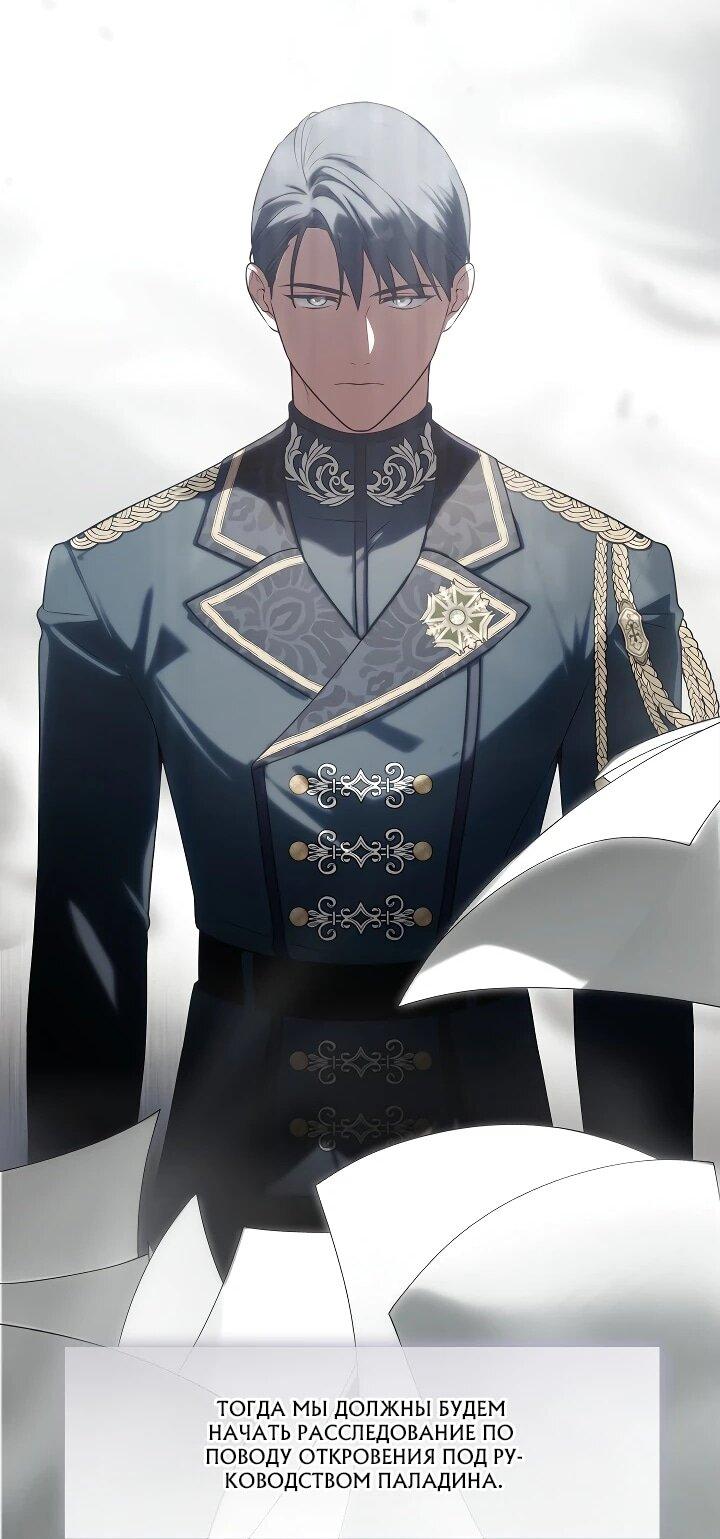 Манга Я сменила мужа в свадебном зале - Глава 37 Страница 29