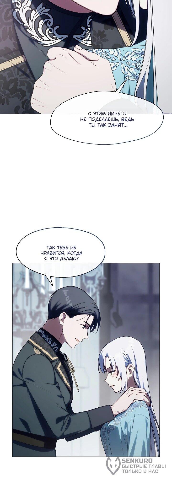 Манга Я сменила мужа в свадебном зале - Глава 37 Страница 40