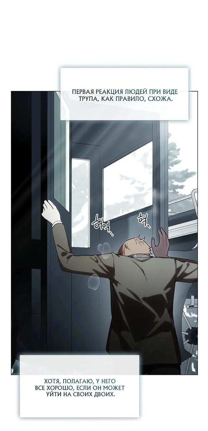 Манга Я сменила мужа в свадебном зале - Глава 37 Страница 20