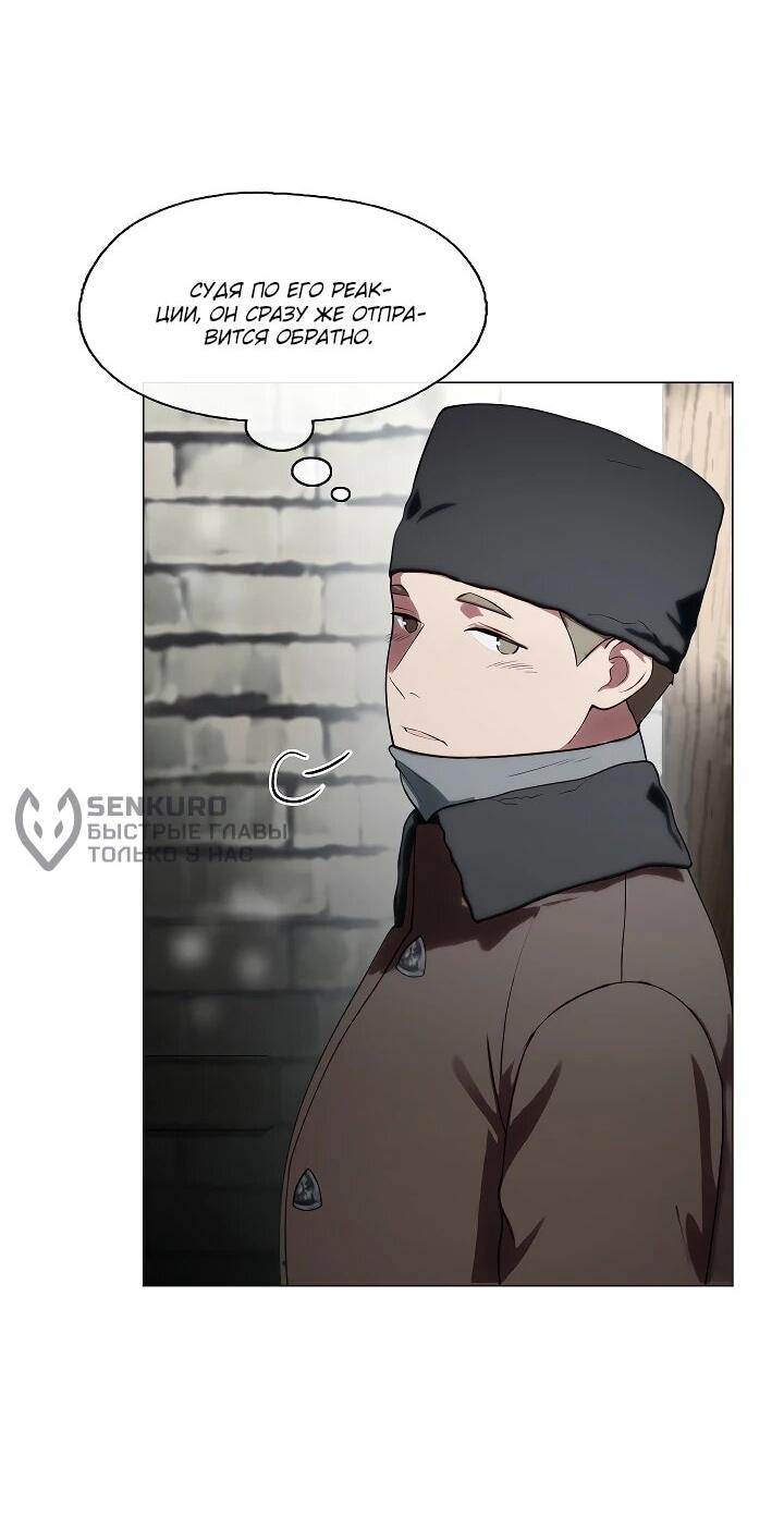 Манга Я сменила мужа в свадебном зале - Глава 37 Страница 19