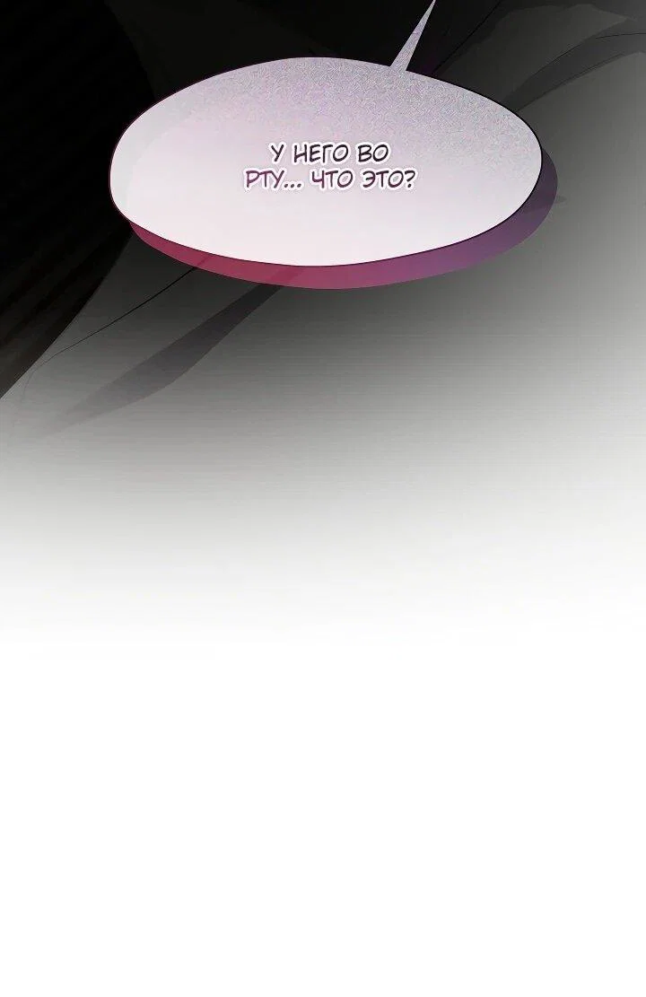 Манга Я сменила мужа в свадебном зале - Глава 37 Страница 23