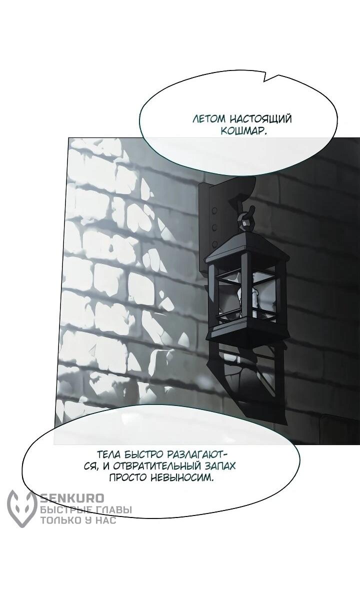 Манга Я сменила мужа в свадебном зале - Глава 37 Страница 10