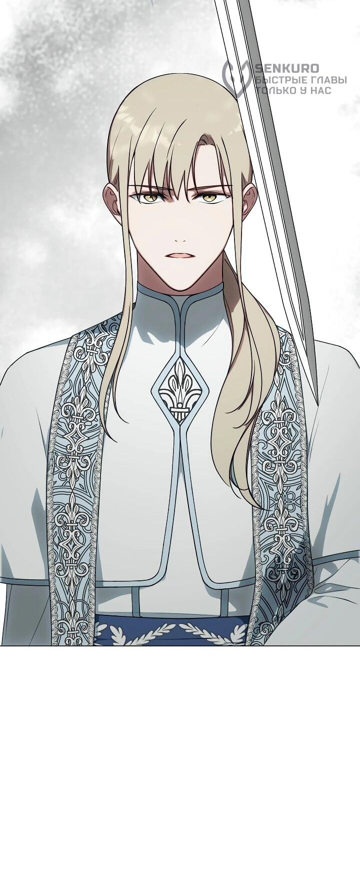 Манга Я сменила мужа в свадебном зале - Глава 36 Страница 13