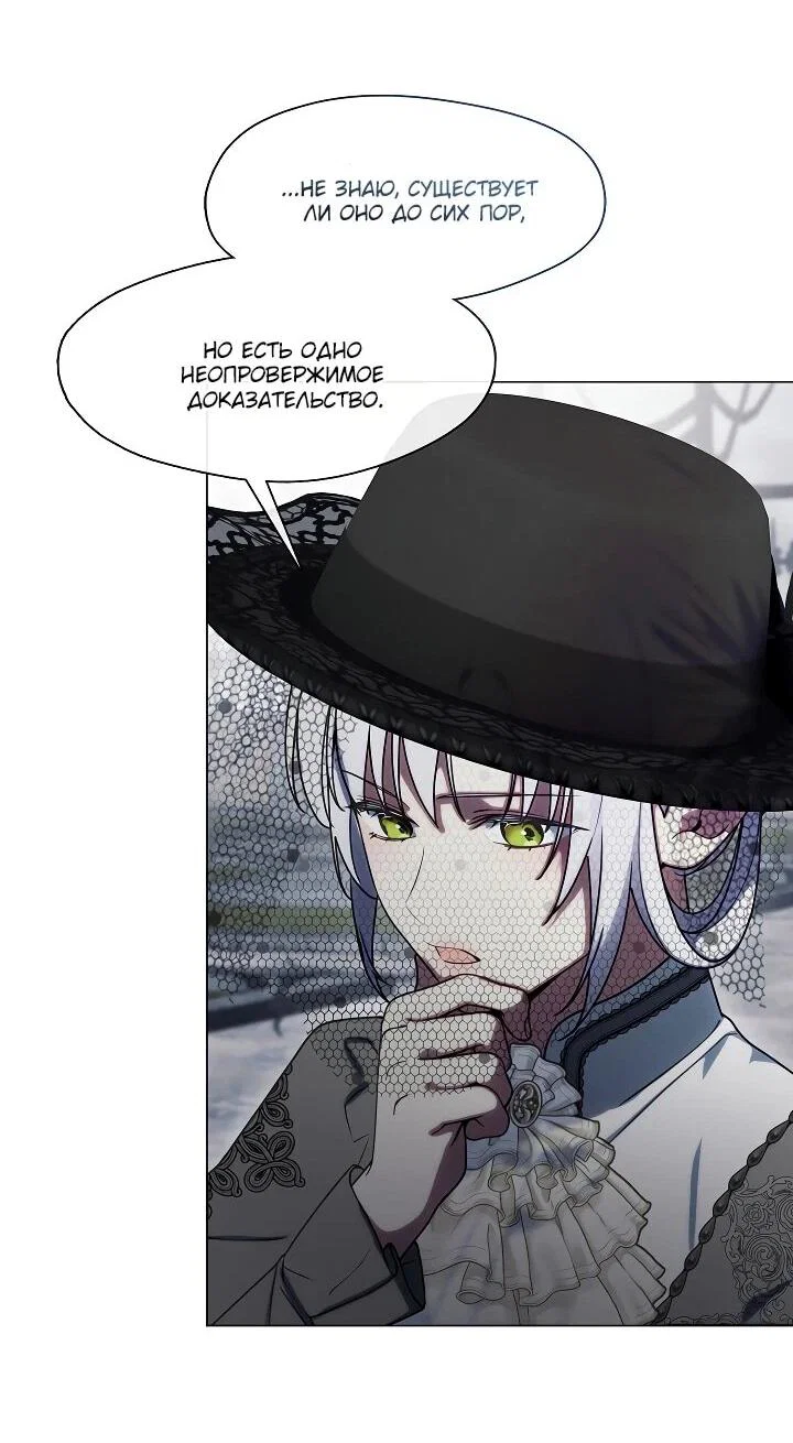 Манга Я сменила мужа в свадебном зале - Глава 36 Страница 66