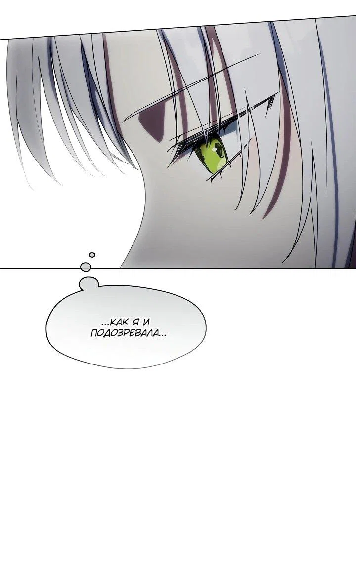 Манга Я сменила мужа в свадебном зале - Глава 36 Страница 63