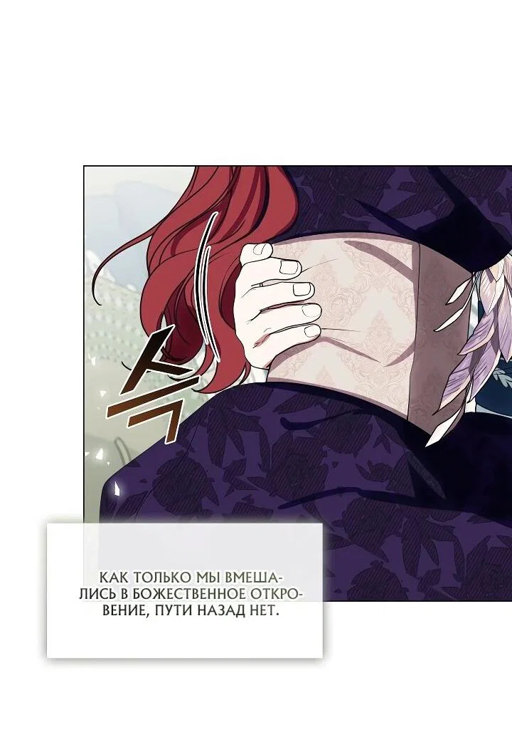 Манга Я сменила мужа в свадебном зале - Глава 36 Страница 27