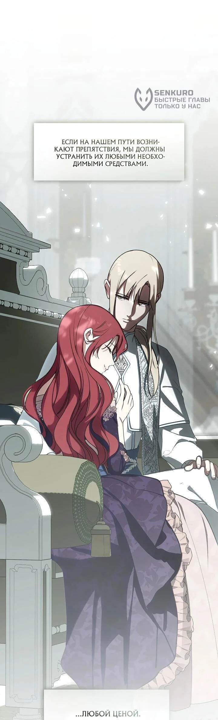 Манга Я сменила мужа в свадебном зале - Глава 36 Страница 28