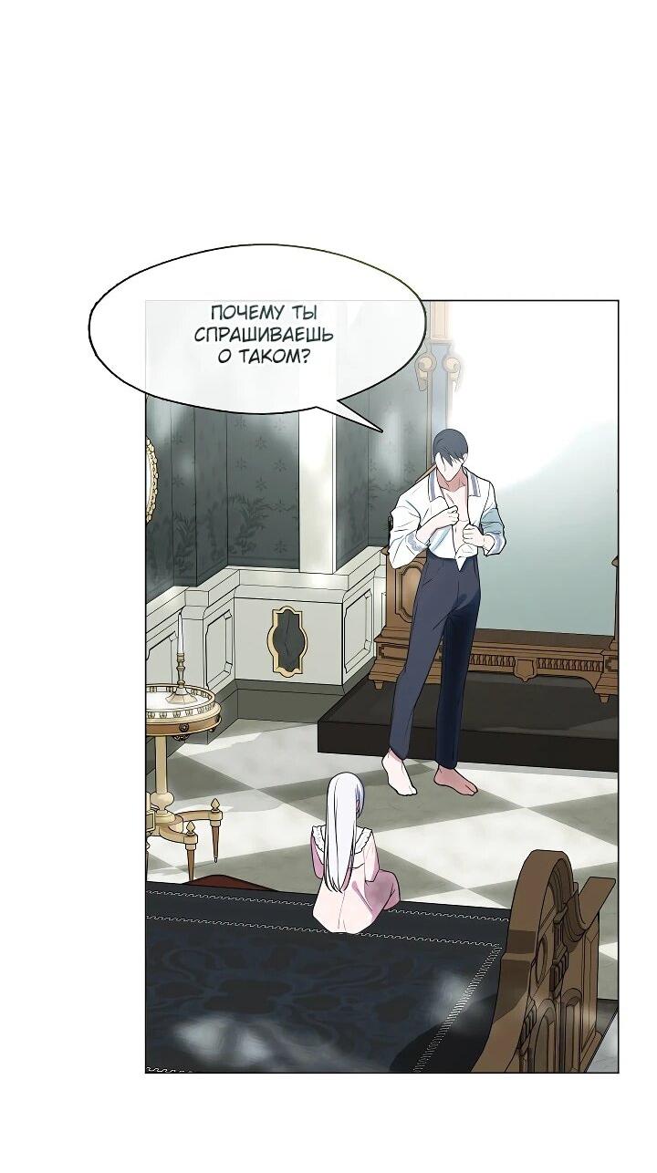 Манга Я сменила мужа в свадебном зале - Глава 36 Страница 30