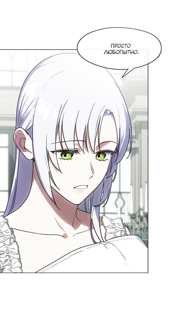 Манга Я сменила мужа в свадебном зале - Глава 36 Страница 31