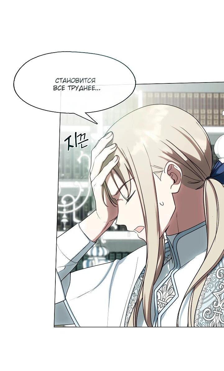 Манга Я сменила мужа в свадебном зале - Глава 36 Страница 7