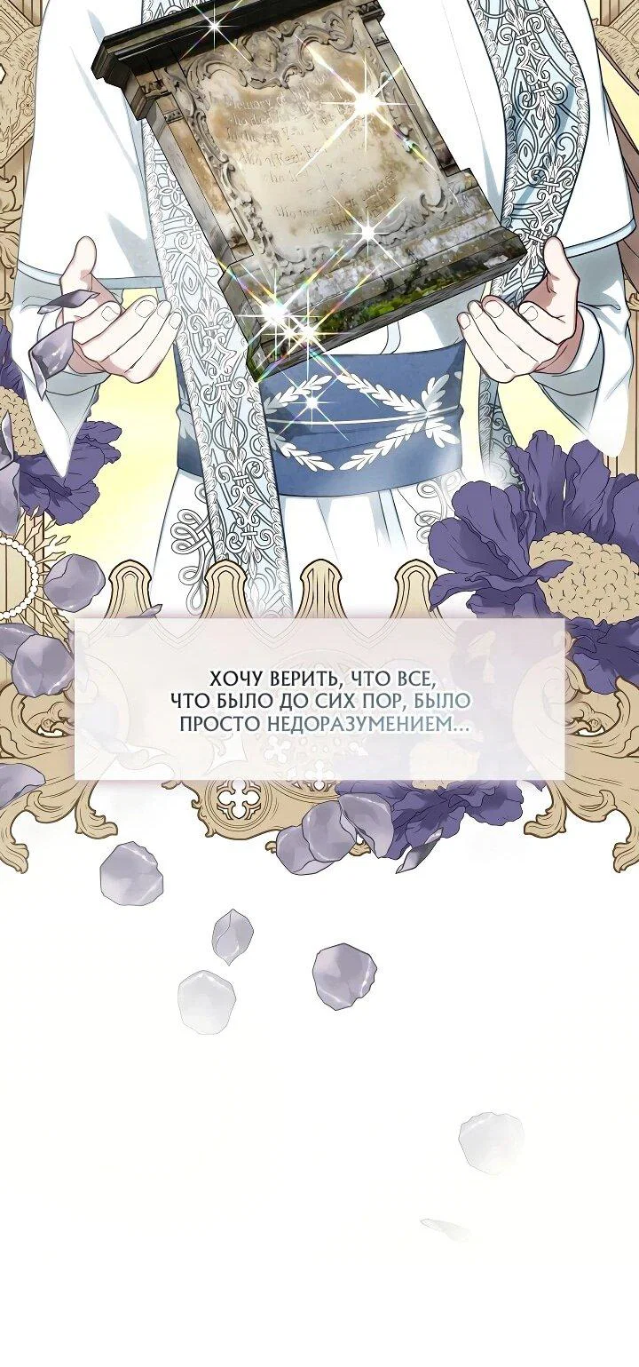 Манга Я сменила мужа в свадебном зале - Глава 36 Страница 39