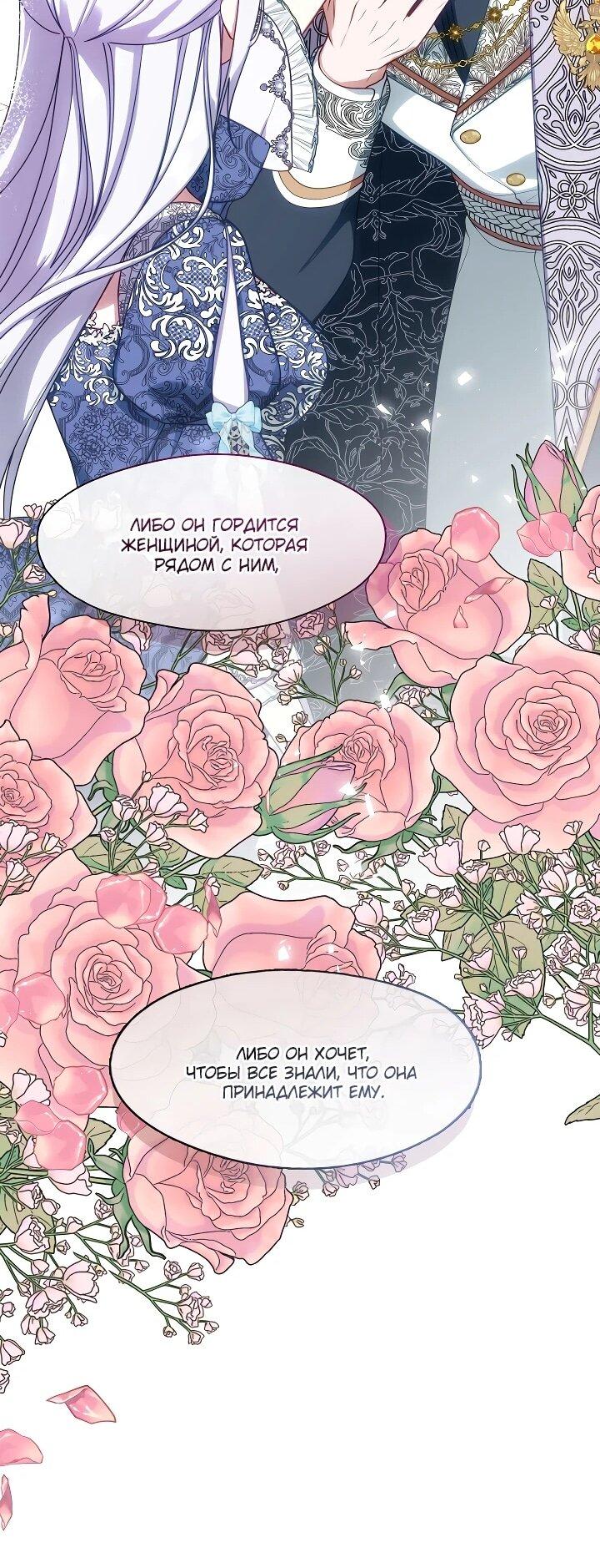 Манга Я сменила мужа в свадебном зале - Глава 36 Страница 17