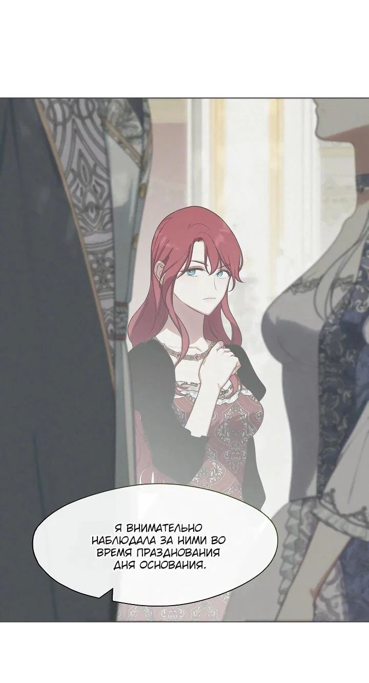 Манга Я сменила мужа в свадебном зале - Глава 36 Страница 15