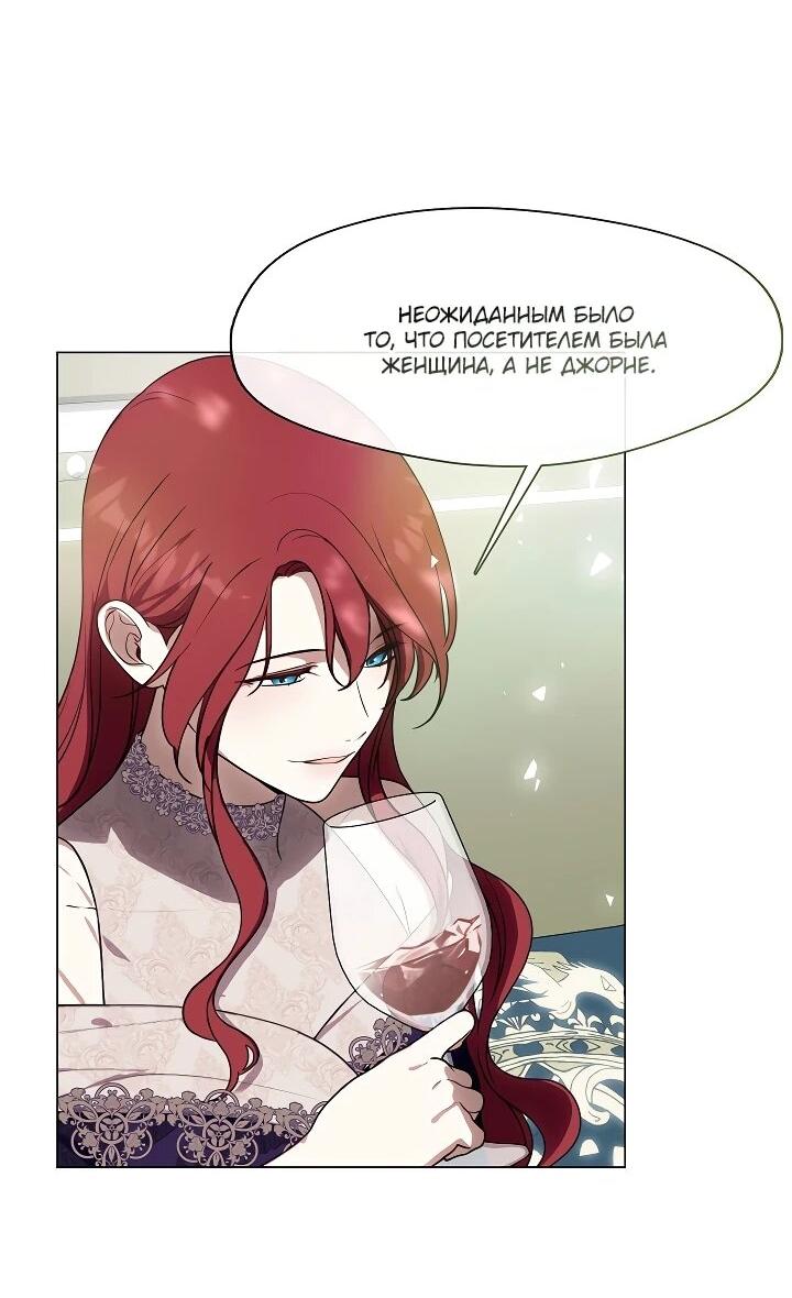 Манга Я сменила мужа в свадебном зале - Глава 36 Страница 3