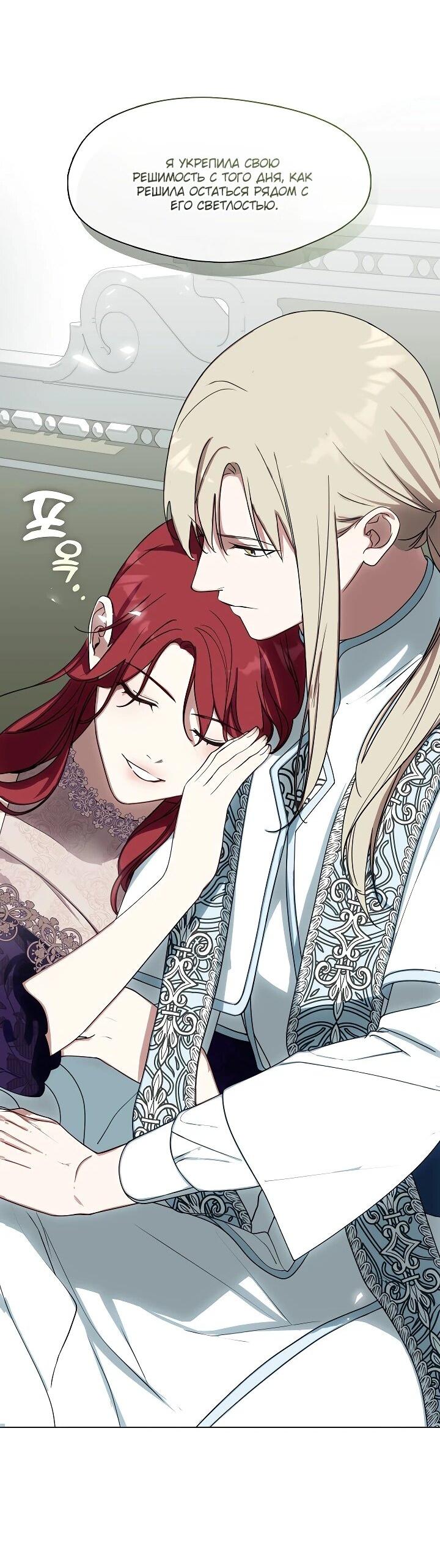 Манга Я сменила мужа в свадебном зале - Глава 36 Страница 26