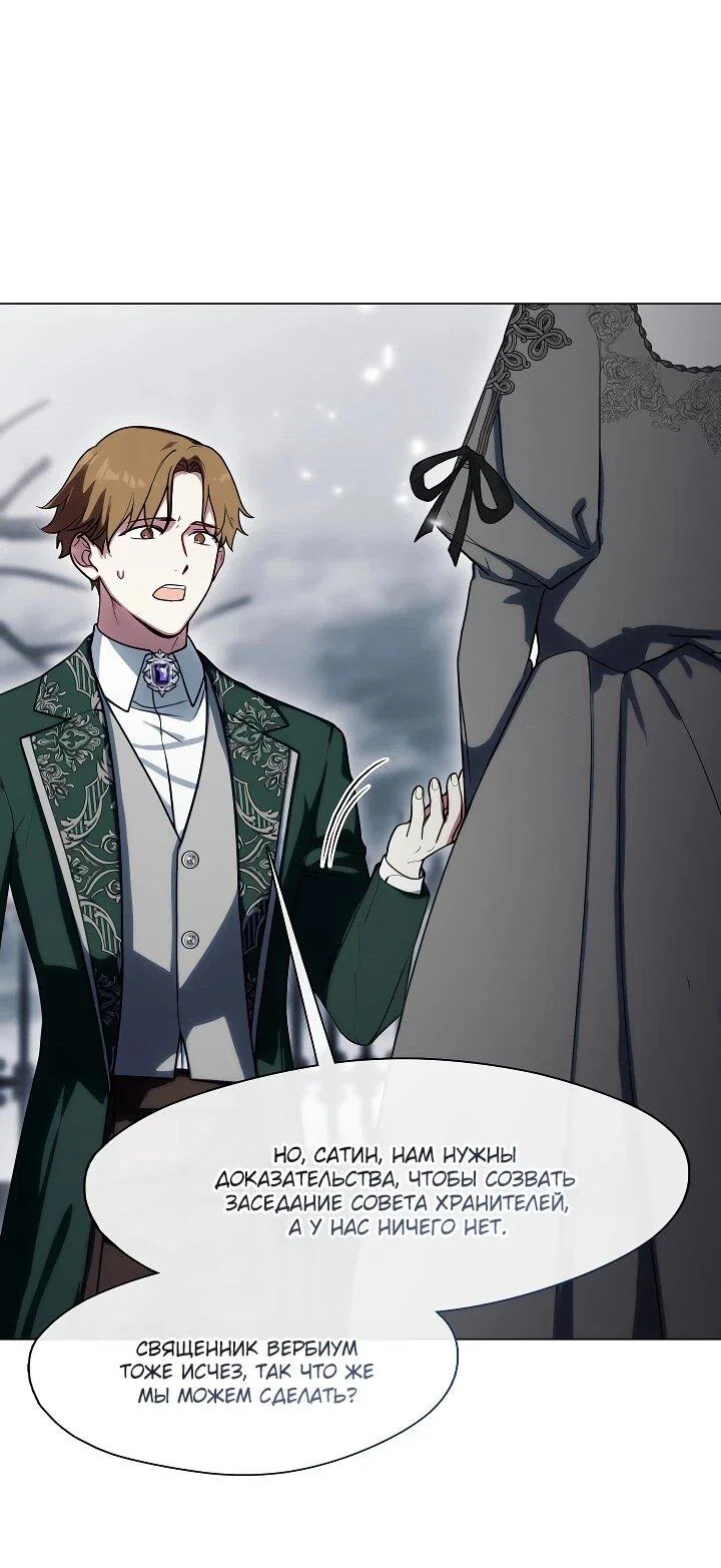 Манга Я сменила мужа в свадебном зале - Глава 36 Страница 65