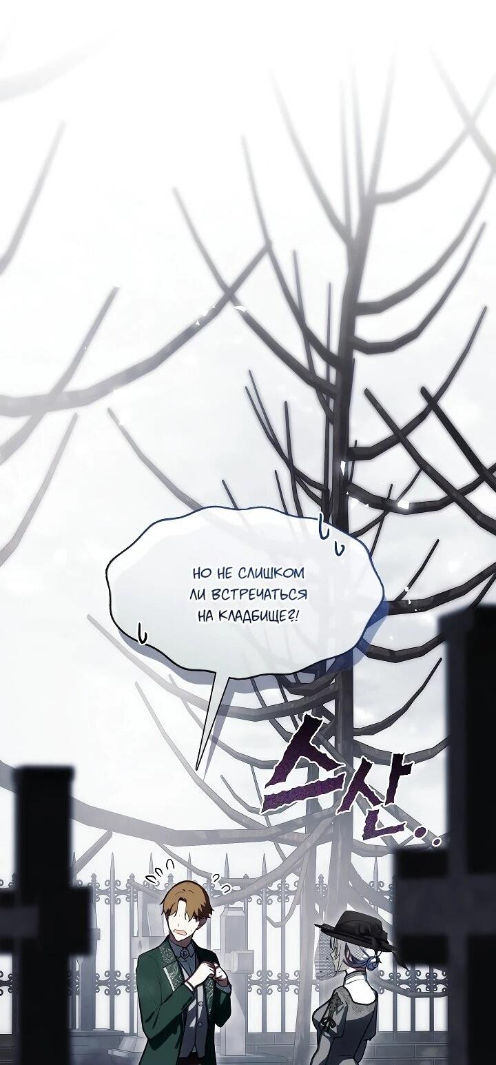 Манга Я сменила мужа в свадебном зале - Глава 36 Страница 56