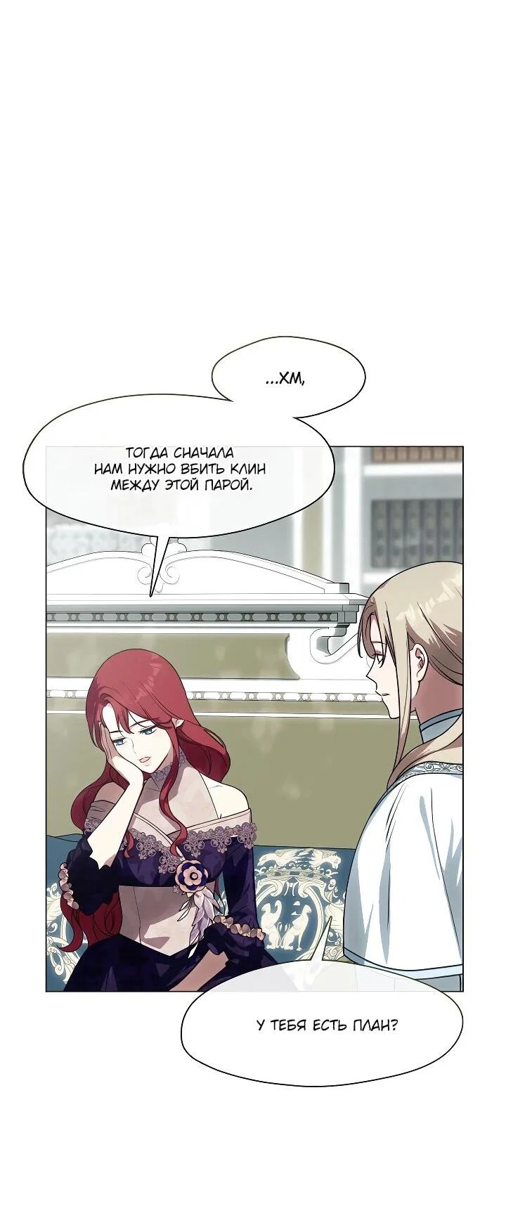 Манга Я сменила мужа в свадебном зале - Глава 36 Страница 14