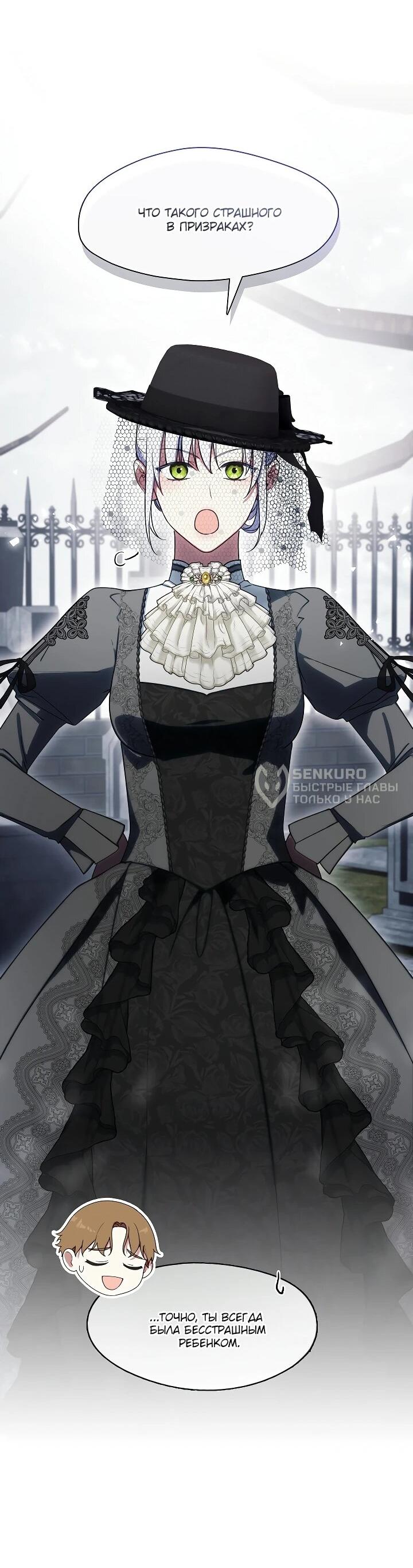 Манга Я сменила мужа в свадебном зале - Глава 36 Страница 59