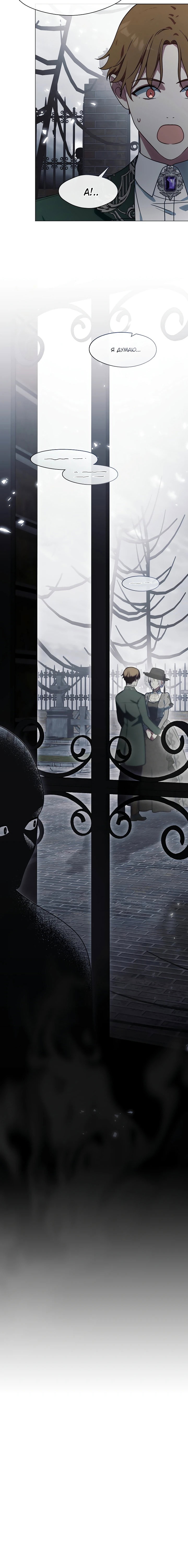 Манга Я сменила мужа в свадебном зале - Глава 36 Страница 69