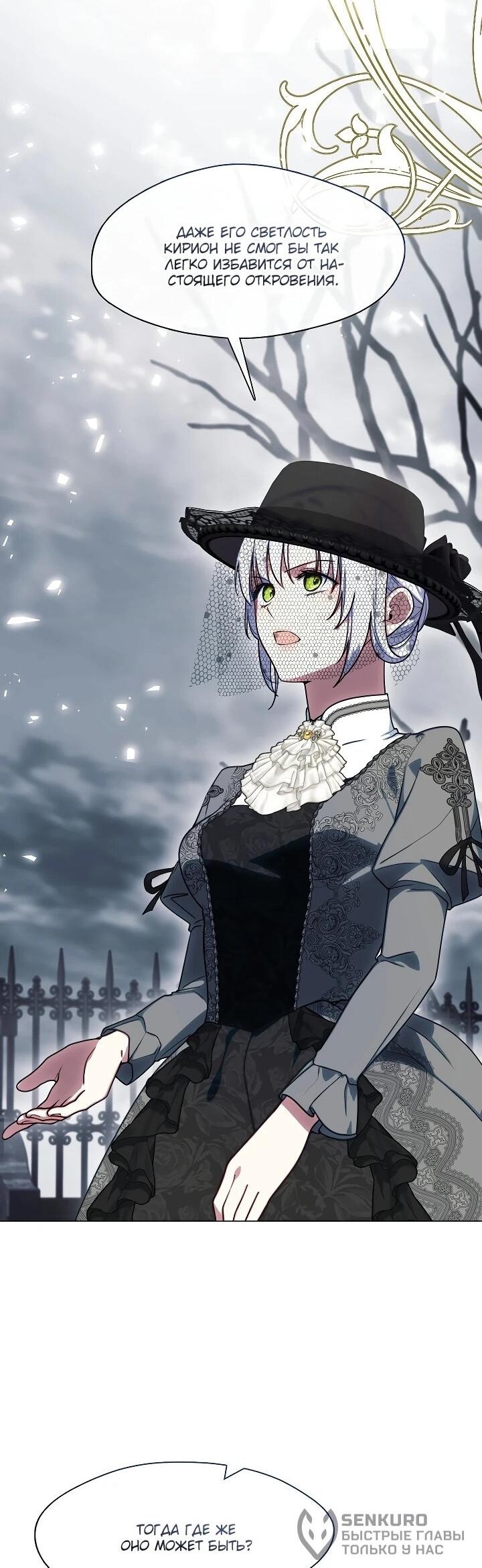 Манга Я сменила мужа в свадебном зале - Глава 36 Страница 68