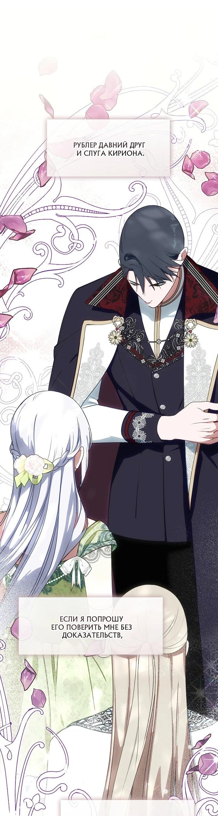 Манга Я сменила мужа в свадебном зале - Глава 36 Страница 37