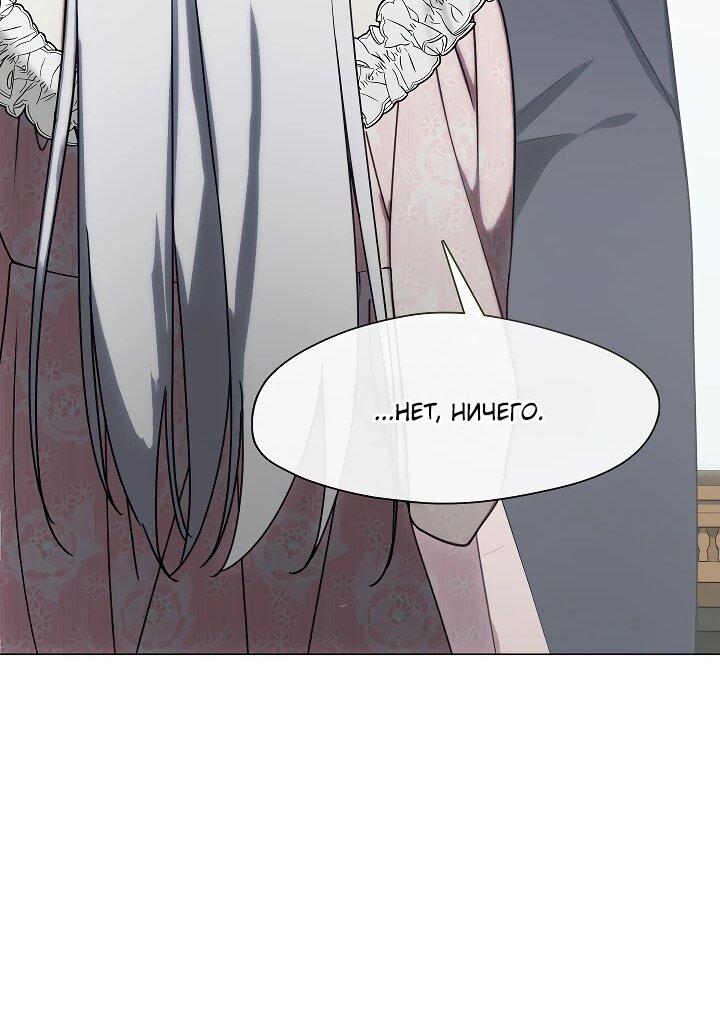 Манга Я сменила мужа в свадебном зале - Глава 36 Страница 50