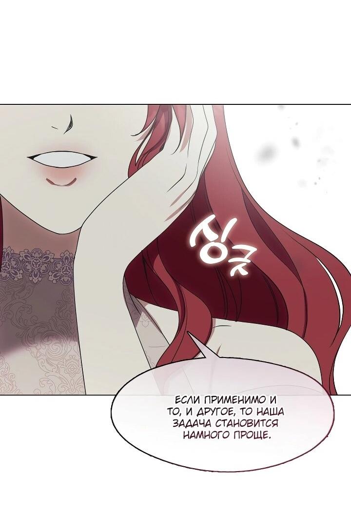 Манга Я сменила мужа в свадебном зале - Глава 36 Страница 19