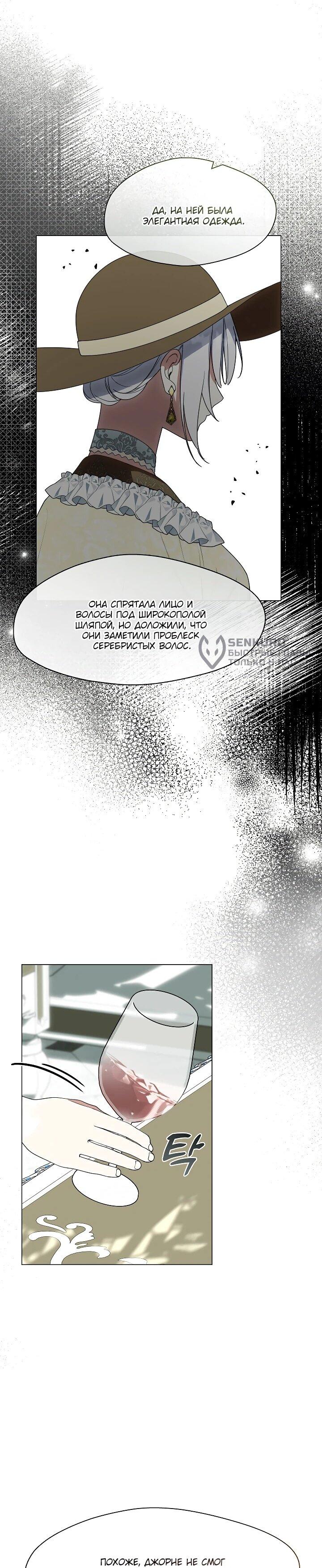 Манга Я сменила мужа в свадебном зале - Глава 36 Страница 5