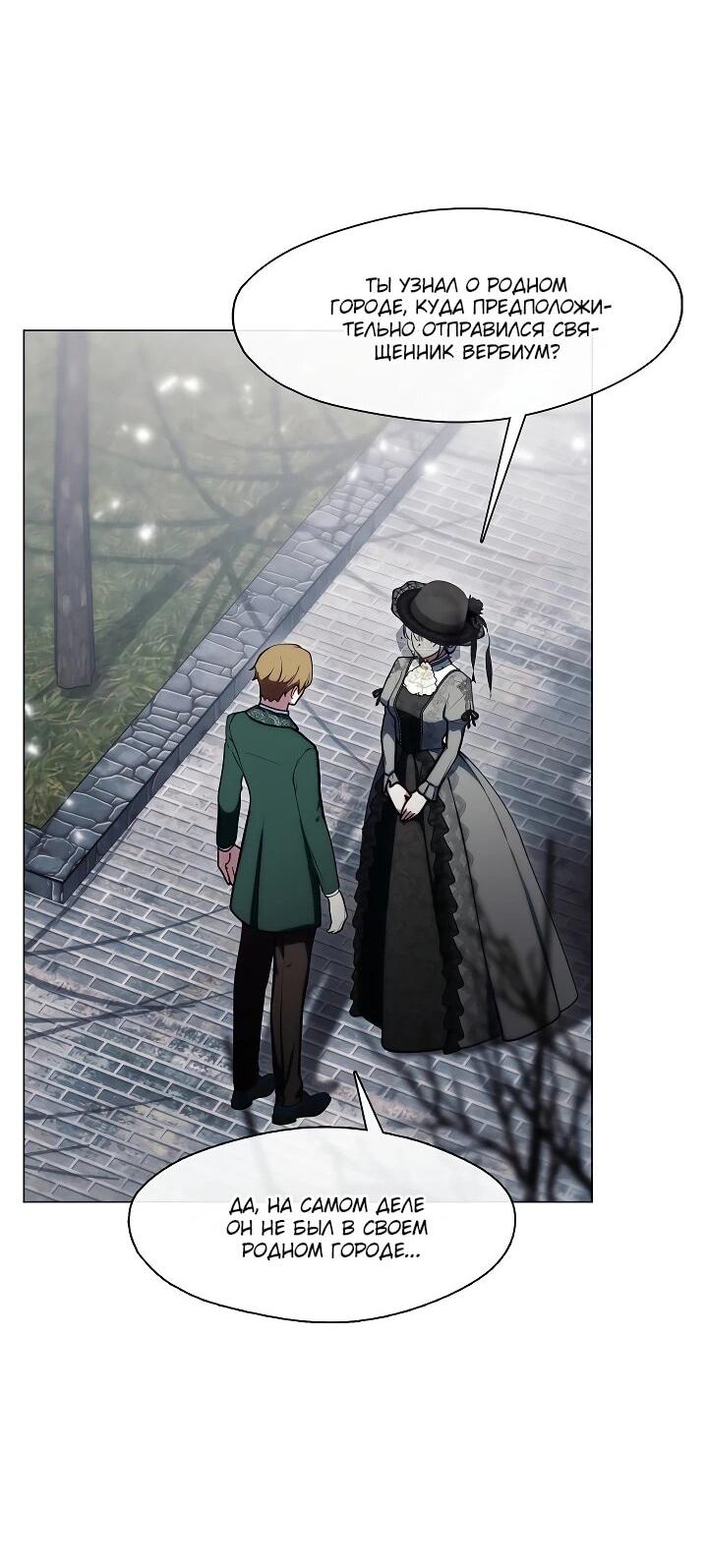 Манга Я сменила мужа в свадебном зале - Глава 36 Страница 62