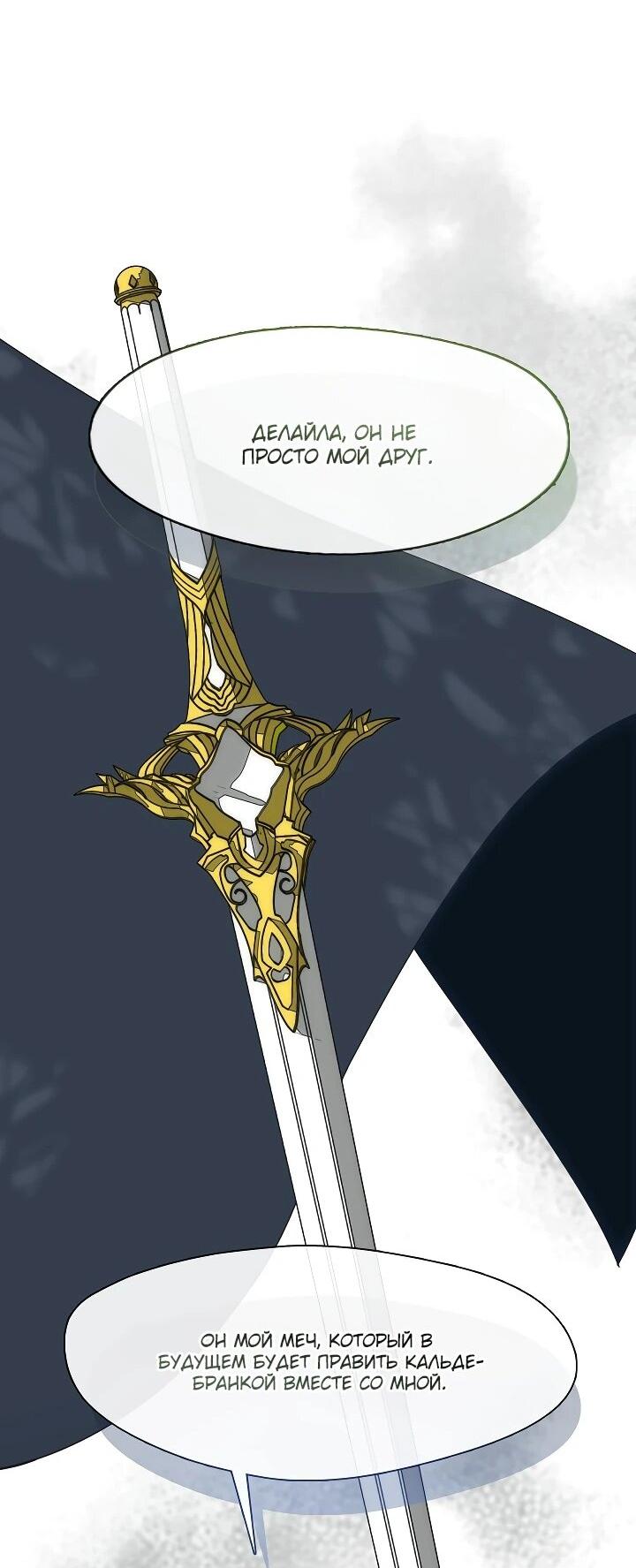 Манга Я сменила мужа в свадебном зале - Глава 36 Страница 12