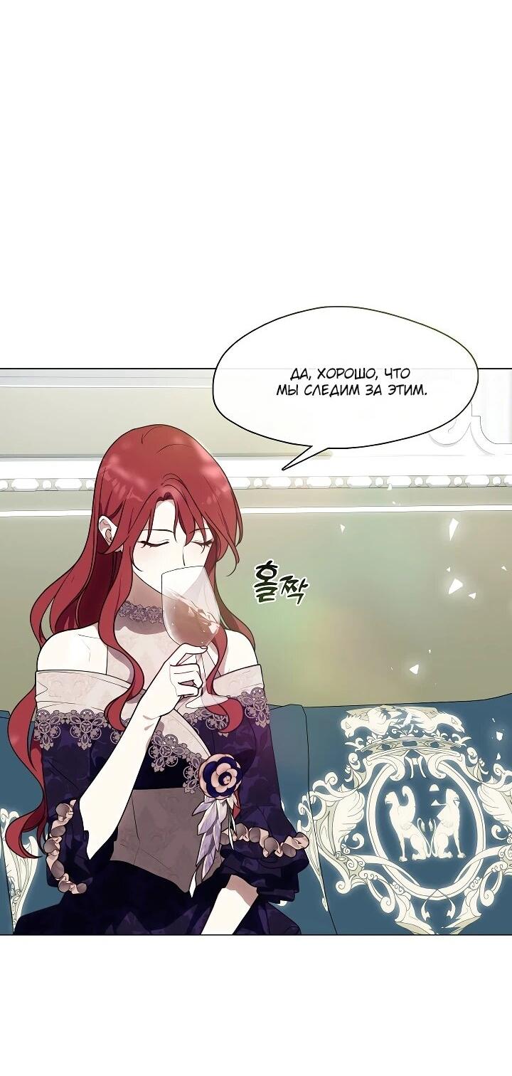 Манга Я сменила мужа в свадебном зале - Глава 36 Страница 2