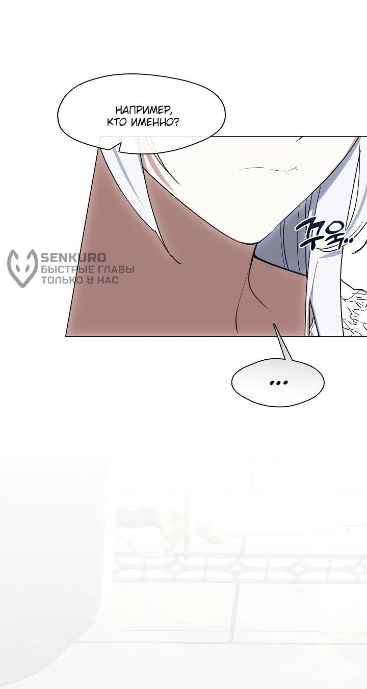 Манга Я сменила мужа в свадебном зале - Глава 36 Страница 32