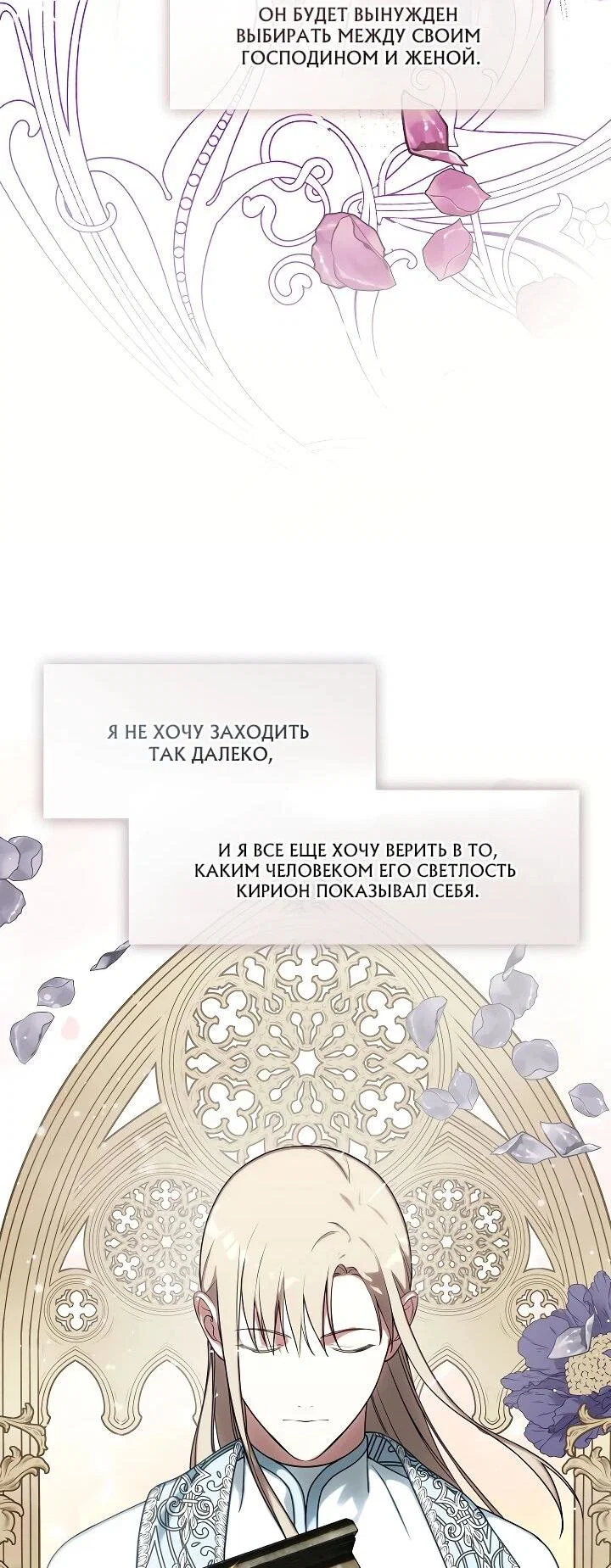 Манга Я сменила мужа в свадебном зале - Глава 36 Страница 38