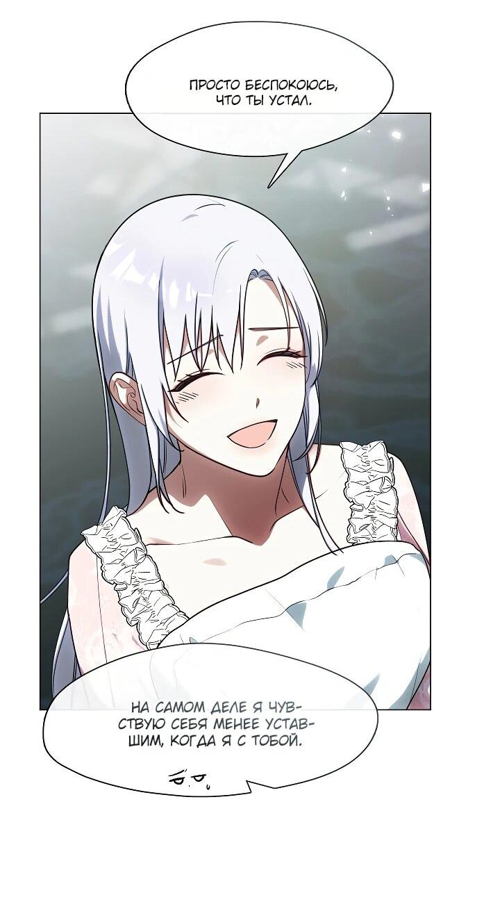 Манга Я сменила мужа в свадебном зале - Глава 36 Страница 51