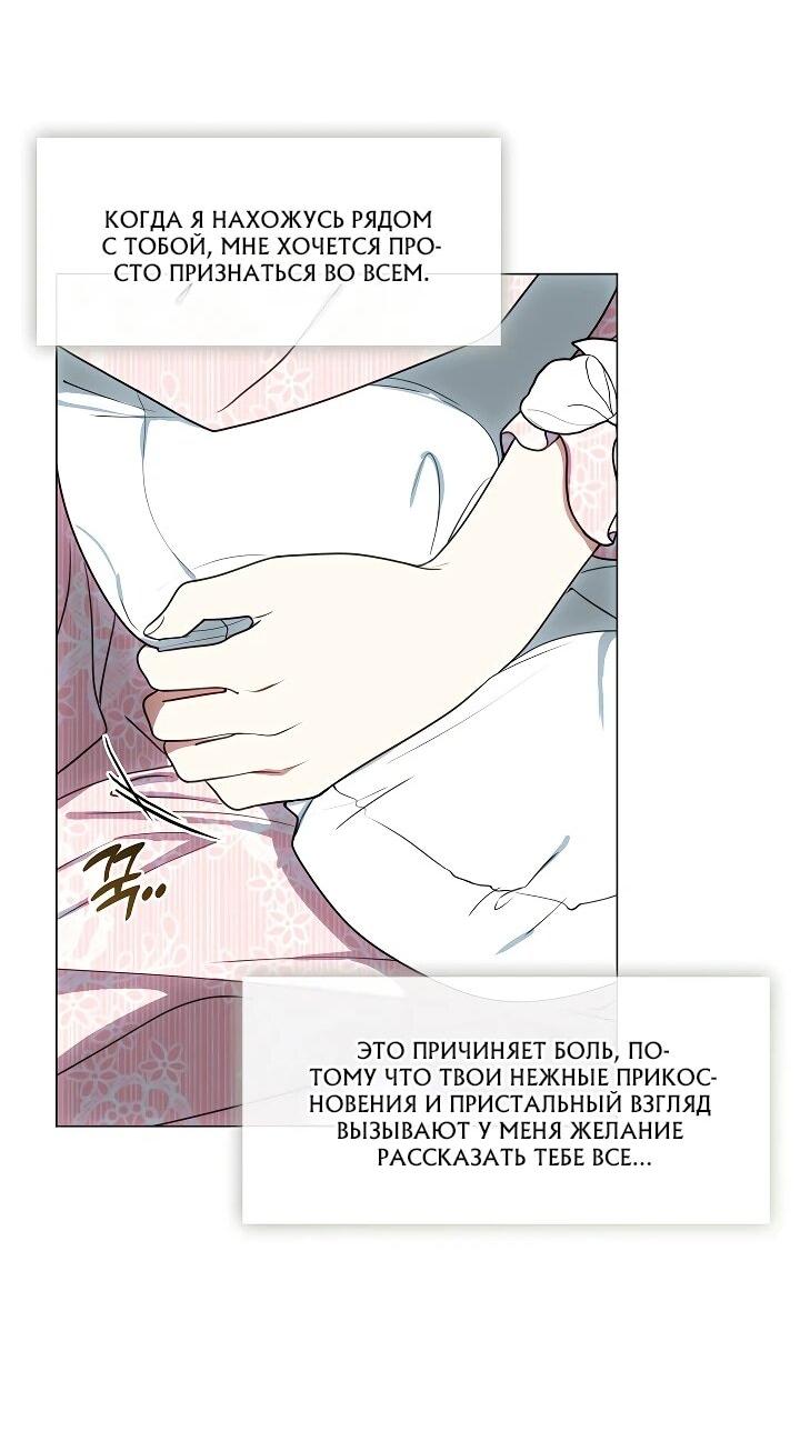 Манга Я сменила мужа в свадебном зале - Глава 36 Страница 48