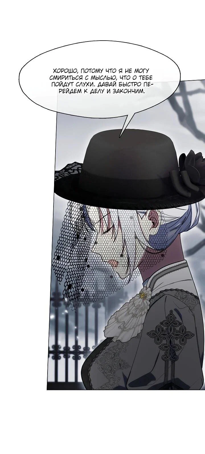 Манга Я сменила мужа в свадебном зале - Глава 36 Страница 61